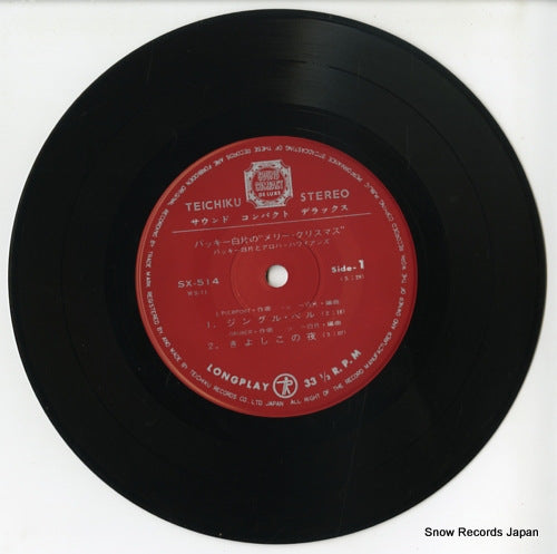 SX-514 disc