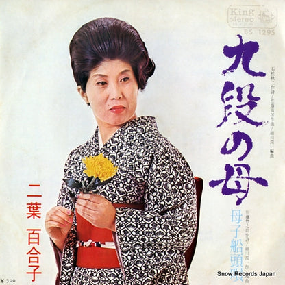 BS-1295 front cover