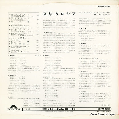 SLPM-1205 back cover