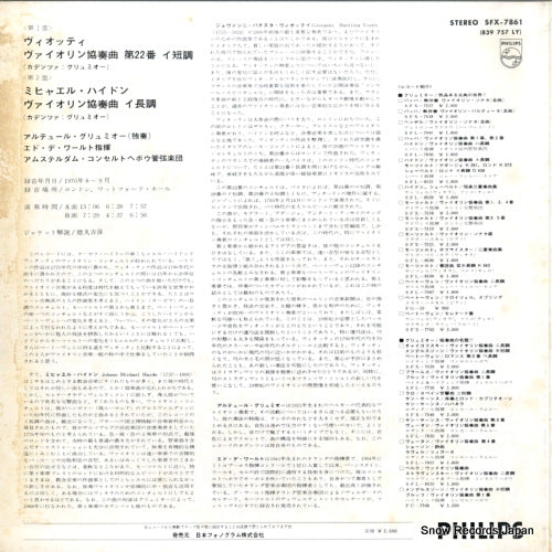 SFX-7861 back cover