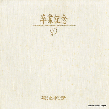 80044-60 front cover