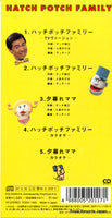 PODH-1369 back cover