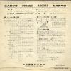KS11 / NSC-16 back cover