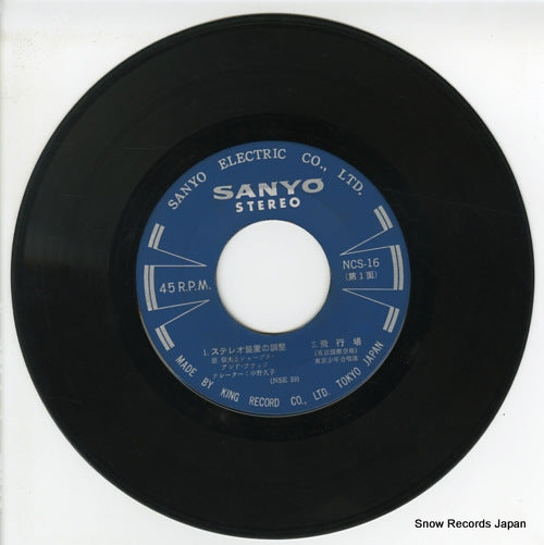 KS11 / NSC-16 disc