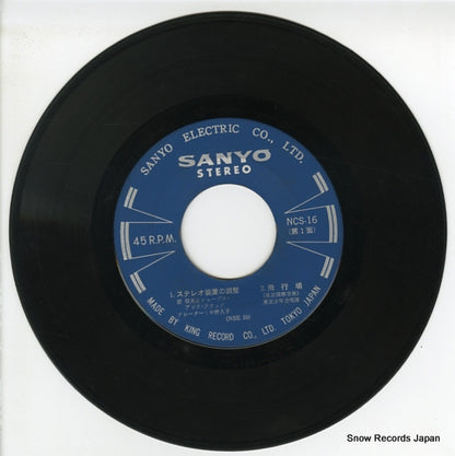 KS11 / NSC-16 disc