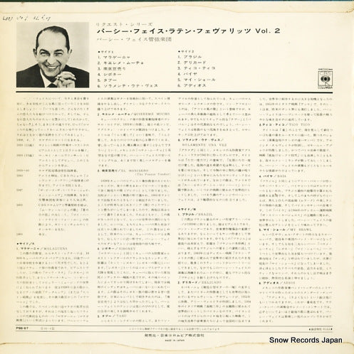 PSS-67 back cover