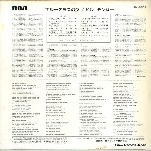 RA-5502 back cover