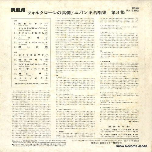 RA-5392 back cover