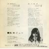 US-823 back cover