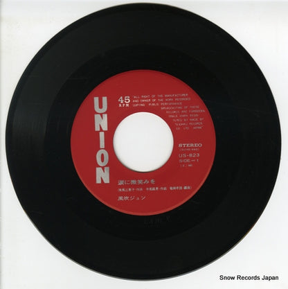 US-823 disc