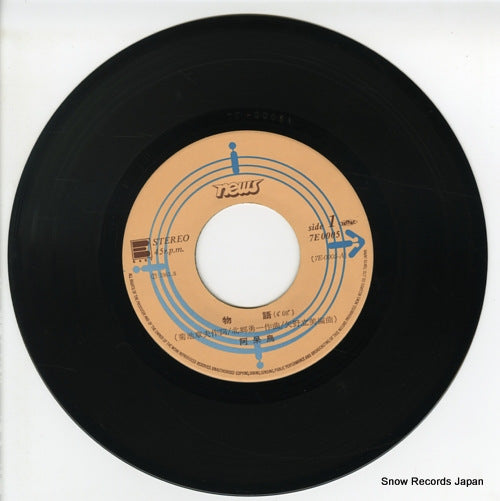 7E0005 disc