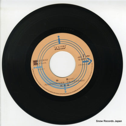 7E0005 disc