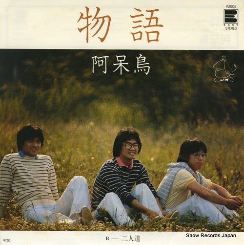 7E0005 front cover