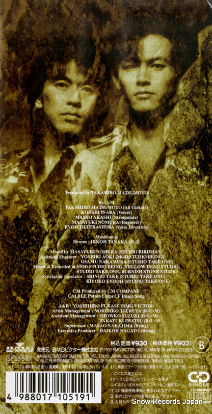 BVDR-100 back cover
