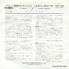 SJET-1040 back cover
