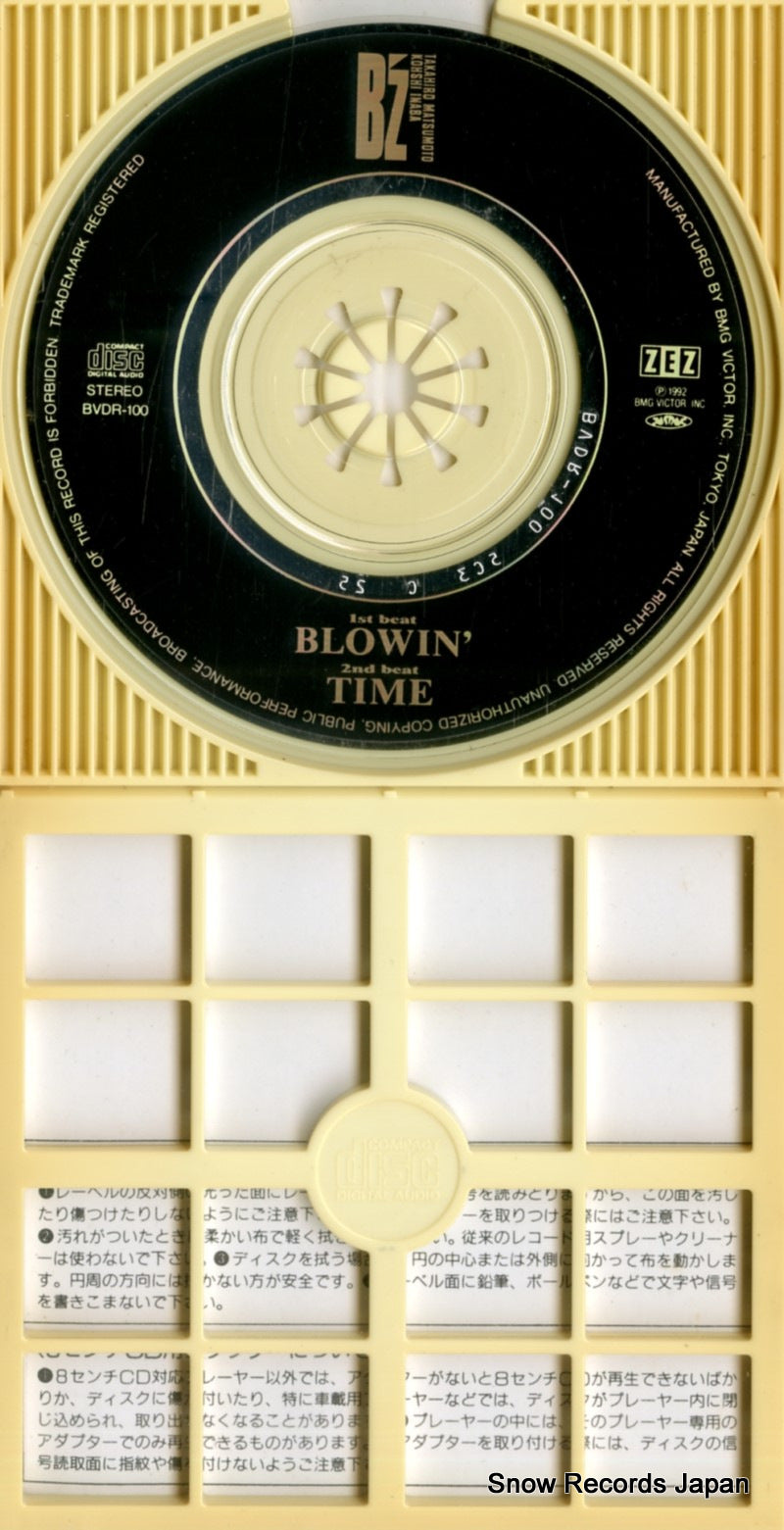 BVDR-100 disc