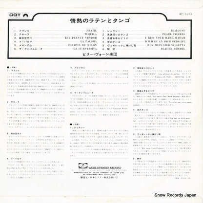 WF1014 back cover