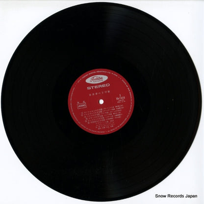 TA-7316 disc