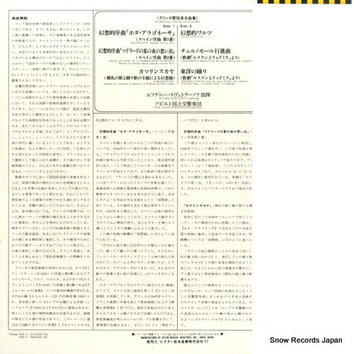 VIC-5055 back cover