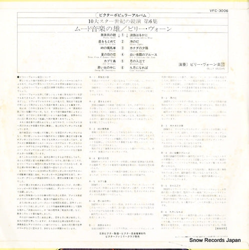 VFC-3006 back cover
