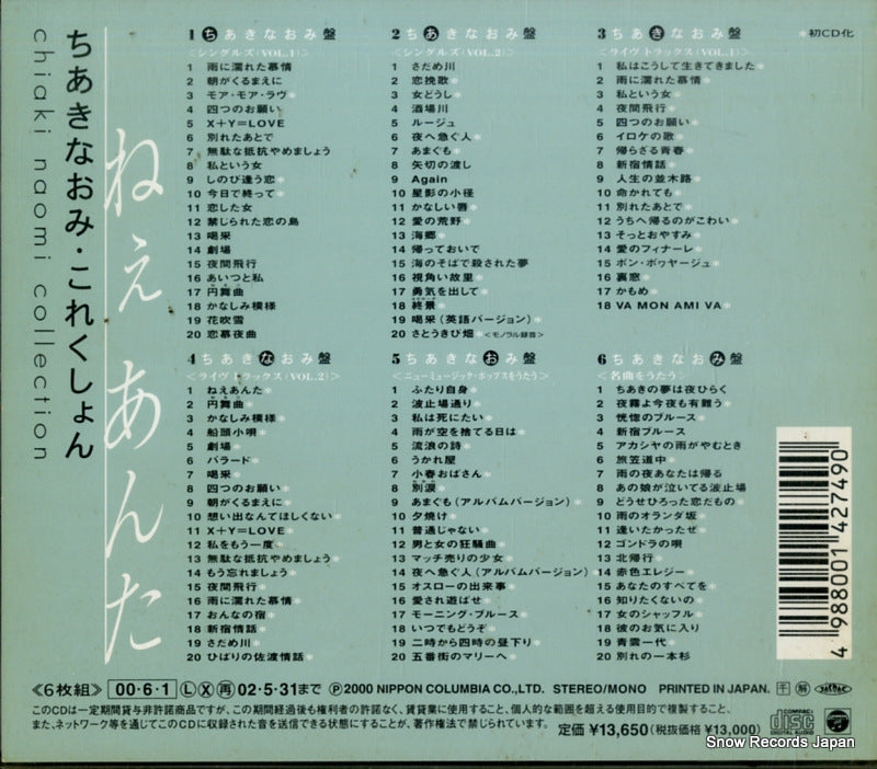 COCP-30939 back cover