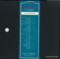 RA-5470 back cover