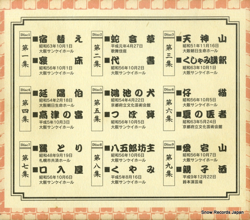 GSD-20901 back cover