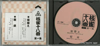 GSD-20901 disc