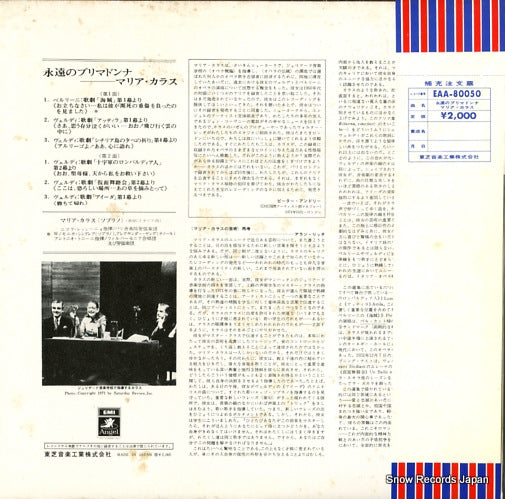 EAA-80050 back cover