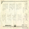 VS-955 back cover