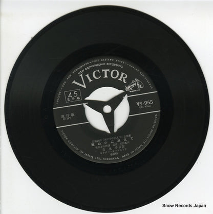 VS-955 disc