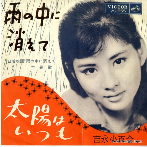 VS-955 front cover