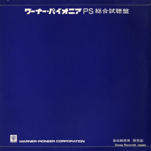 PS-104 back cover