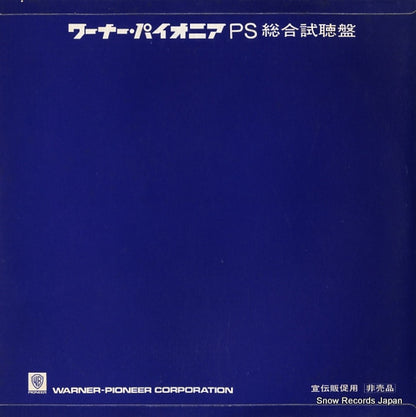 PS-104 back cover