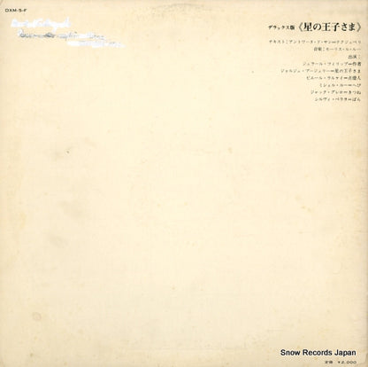 DXM-5-F back cover