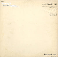 DXM-5-F back cover