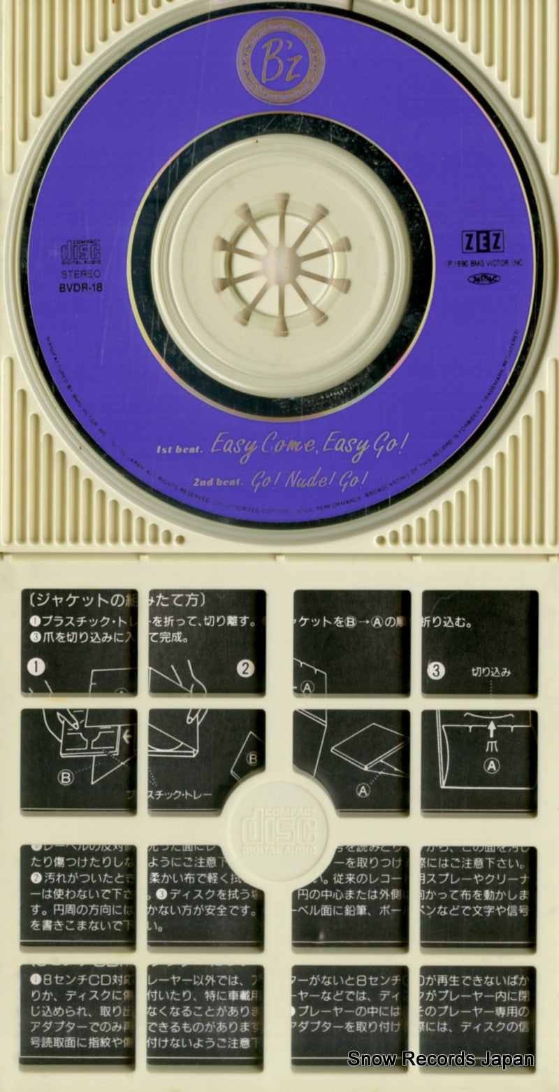 BVDR-18 disc
