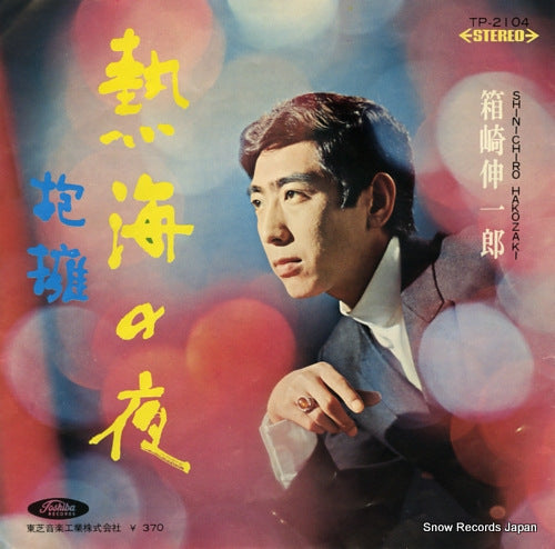 TP-2104 front cover