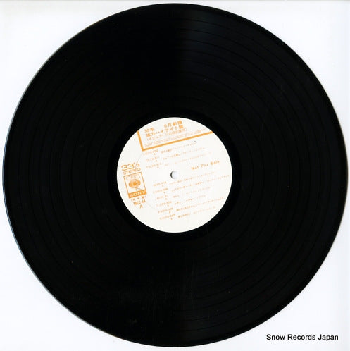 YALC-44 disc