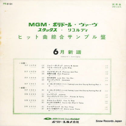 PR-5131 front cover