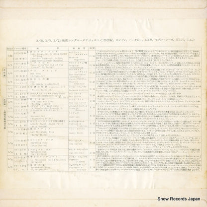 DY-5102-2 back cover