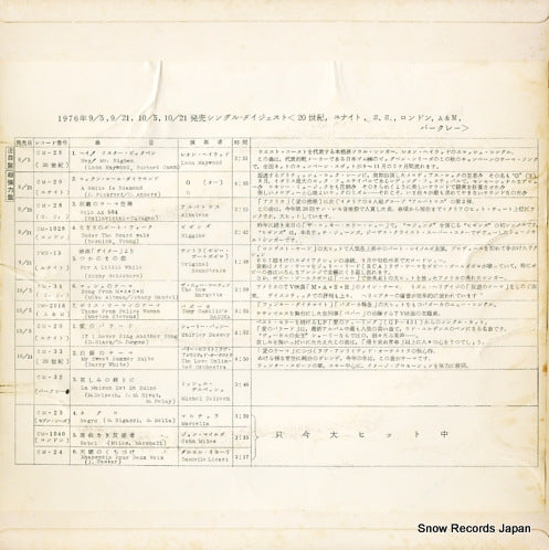 DY-5109-2 back cover