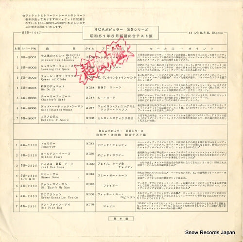 SSD-1067 back cover