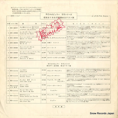 SSD-1067 back cover