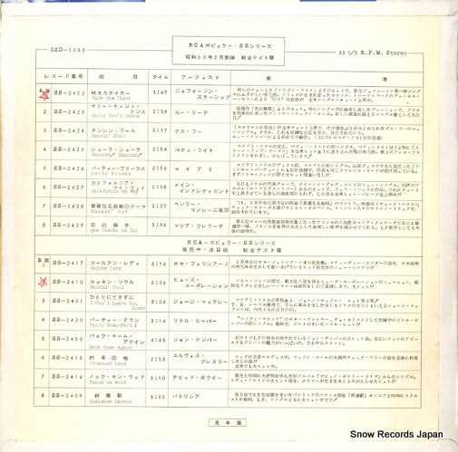 SSD-1052 back cover