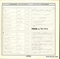 VP-2073 back cover