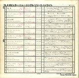 VP-2083 back cover