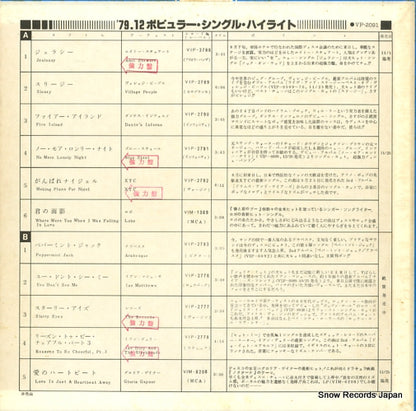 VP-2091 back cover