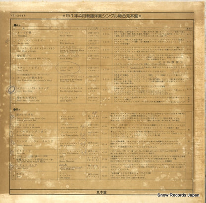 VP-2048 back cover