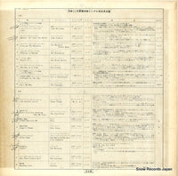 VP-2043 back cover